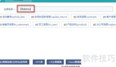 FineBI业务包创建与删除