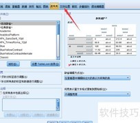 IBM SPSS 25追加设置方法