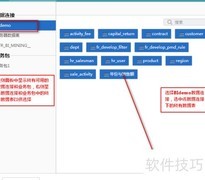 FineBI业务包创建与删除
