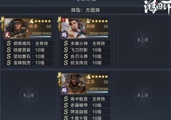 鸿图之下：十级地开荒攻略