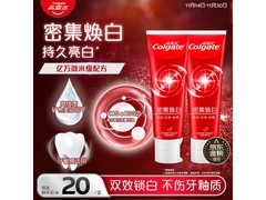 高露洁焕白牙膏10.9元抢