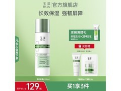 Dr.Yu玉泽保湿水30元抢
