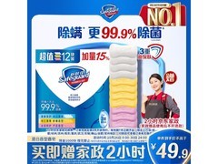 舒肤佳12块组合香皂活动，到手仅9.9元