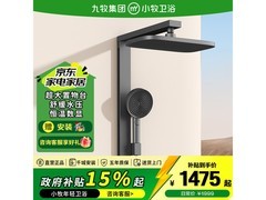 20点九牧8100恒温花洒优惠低至794元