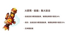 斗斗堂：莉娜教官武器指南