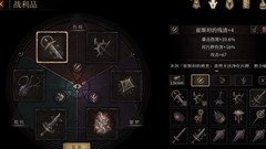 帕斯卡契约一无四禁装备指南