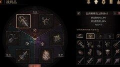 帕斯卡契约一无四禁装备指南