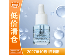 Kiehl's科颜氏三酸精华9.9元抢