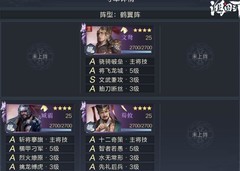 鸿图之下：5-7级地守军攻略