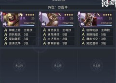 鸿图之下：5-7级地守军攻略