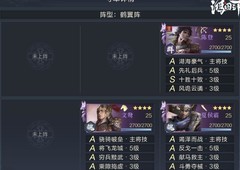 鸿图之下：5-7级地守军攻略