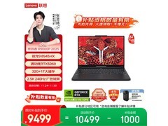 联想拯救者R9000P 2025限时特惠