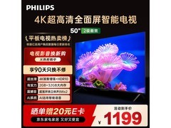 飞利浦50英寸4K电视钜惠1019元