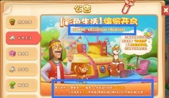 梦幻花园：彩色生活攻略