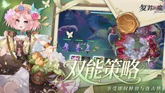 复苏的魔女萌新角色选择指南