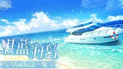 时空中的绘旅人：湛蓝海岛夏日之旅