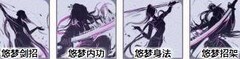 江湖悠悠：锁月楼武学解析