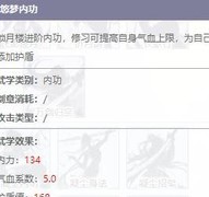江湖悠悠：锁月楼武学解析