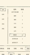 暴走英雄坛：虎威山精英萌新开荒指南