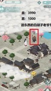 江湖悠悠新手攻略：隐藏任务全解析