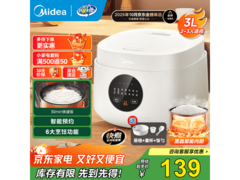 美的3L电饭煲129元