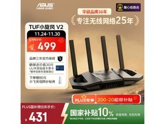 华硕TUF小旋风V2 WiFi7路由器到手413元