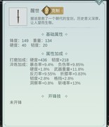 江湖悠悠：手动醒世天信连招解析