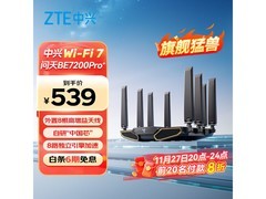 中兴问天BE7200Pro+路由钜惠