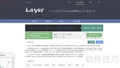 Layer弹出层使用方法详解