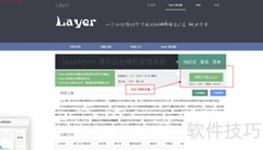 Layer弹出层使用方法详解