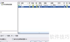 设置Layer弹窗的简易方法