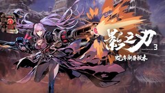 影之刃3：铁公主聚怪技巧