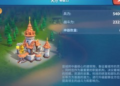 征战纪元：城市建筑升级攻略