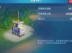 征战纪元：城市建筑升级攻略