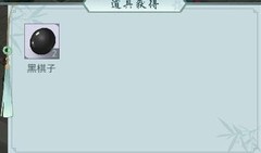 江湖悠悠2-10侠道攻略