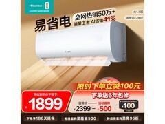 海信壁挂式空调直降，到手仅1439元