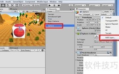 Unity分层渲染：Layer应用技巧