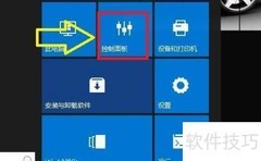 启用Application层网关服务