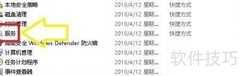 启用Application层网关服务