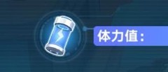 奥拉星体力获取与使用攻略