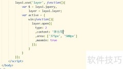Layer页面层实现原理