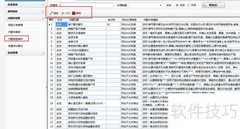 TMS问题件处理
