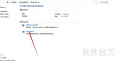 TMS登录失败：网络连接问题