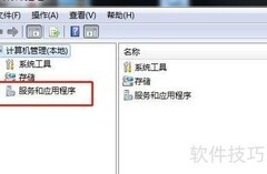 Win7启动ALG服务方法