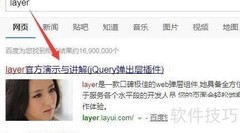 Layer弹窗插件快速入门