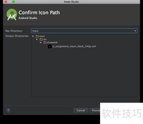 Android中SVG使用指南