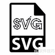 如何打开SVG文件