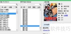 手机看漫画必备软件推荐