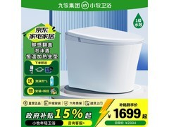 九牧S5plus智能马桶715元抢