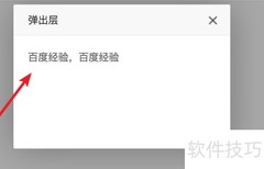 Layer调整字体大小技巧